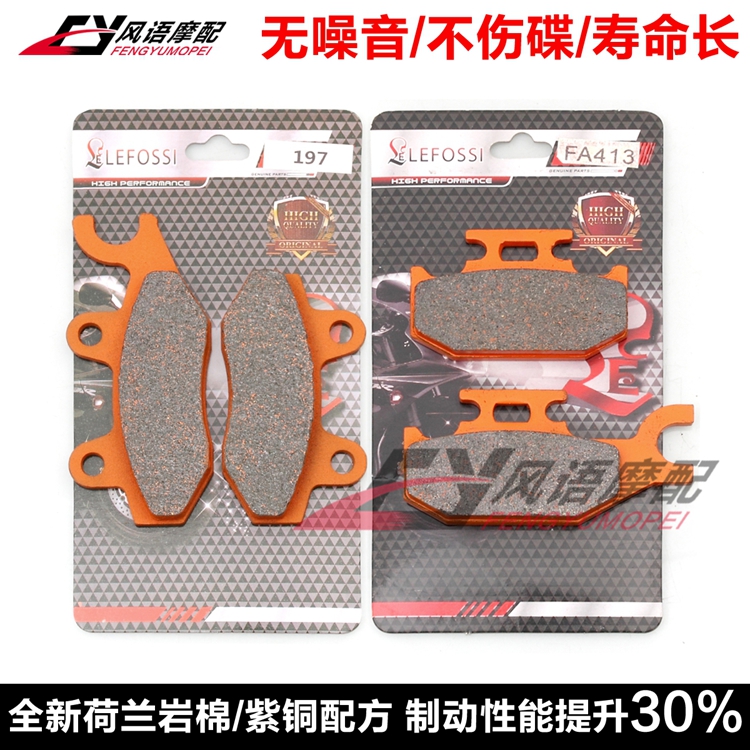 适用铃木 UH125 UH250 Burgman 14-21年 前后刹车皮 碟刹片 紫铜