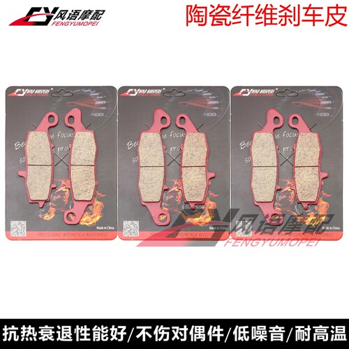 适用铃木 M1500 VZ1500 Intruder) 09-13年陶瓷前后刹车皮 碟刹片