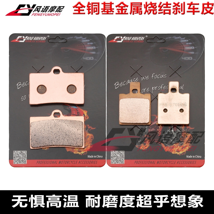 适用雅马哈 TZR125R TZR125RR SZR660 金属前后刹车皮 碟刹片