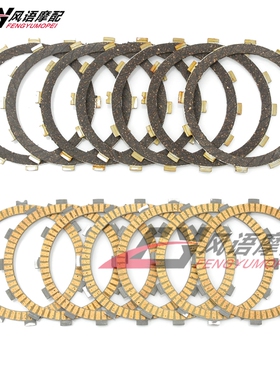 适用川崎KL600 KL650 KLR650 Adv KLX650 KLX650R 离合片 摩擦片