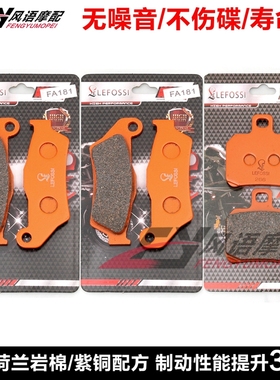 适用吉雷拉GILERA Nexus 500 03-12 SP 06-07 前后刹车皮 碟刹片