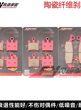 适用铃木Intruder M1600 VZ1600 K5 05年 陶瓷前后刹车皮 碟刹片