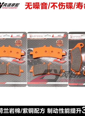 适用KTM 990 Supermoto R 990R SMR 10-13年 前后刹车皮 碟刹片