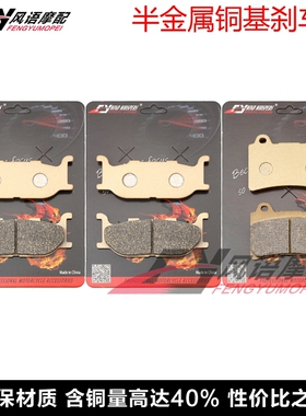 适用雅马哈冒险之星XVZ1300 XV1600 Wildstar前后刹车皮 碟刹片