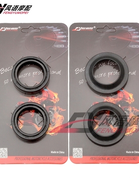 适用本田CR80R ATC200/250 NSS250AX/EX CM450 前减震油封 防尘盖