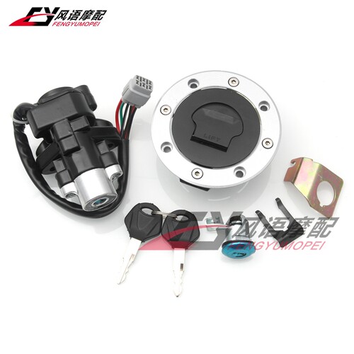 适用铃木 DL650 V-Strom 04-11 DL1000 02-12 电门锁套锁油箱盖锁