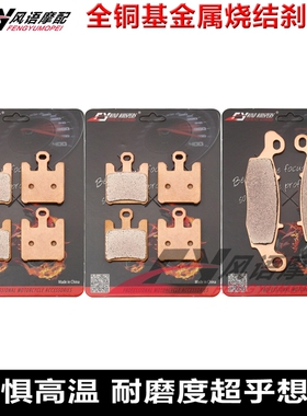 适用铃木入侵者 M1600 VZ1600 K5 2005年 金属前后刹车皮 碟刹片