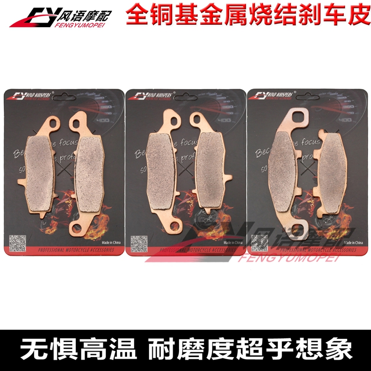 适用川崎西风750刹车皮