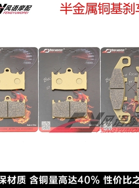 适用川崎 ZZR400/600/1100 GPz900R ZR西风1100 前后刹车皮碟刹片