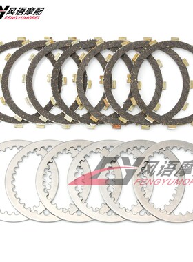 适用川崎西风400 ZR400 ZRX400 ZZR400 ZZR600木基离合片钢片铁片