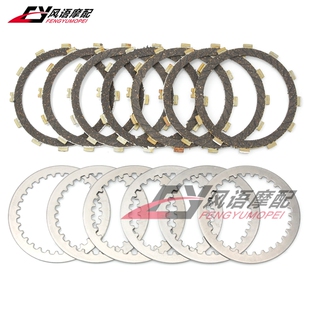 适用川崎西风400 ZRX400 ZZR400 ZZR600木基离合片钢片铁片 ZR400