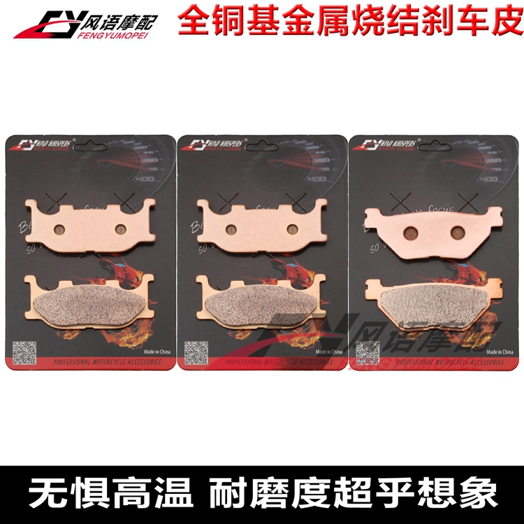 适用雅马哈午夜之星刹车皮