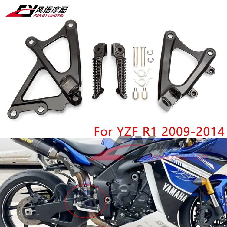 适用雅马哈 yzf r1 09-10-11-12-13-14 前脚踏支架 脚踏三角架