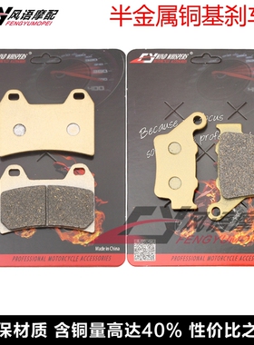 适用KTM SMC 625 660 Duke II 640 690 SM 前后刹车皮片 碟刹皮