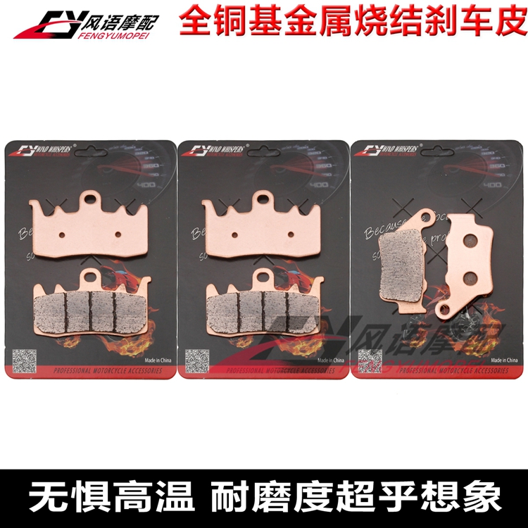 适用阿普利亚Caponord 1200 13-16 Rally 15-19 金属刹车皮碟刹片