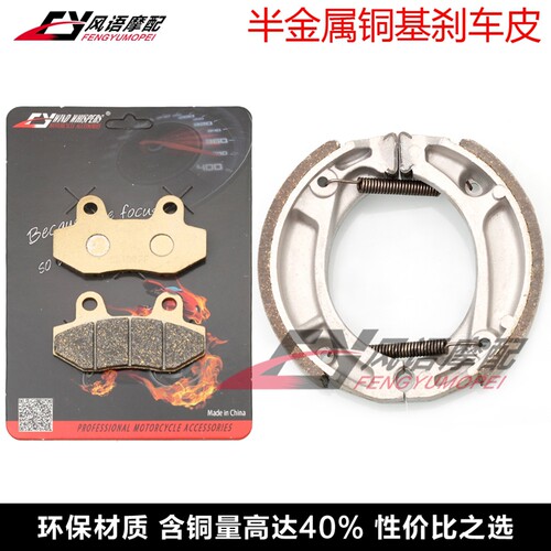 适用本田MBX50/125 NSR50 CBX125/250 前刹车皮碟刹片 后鼓刹蹄块
