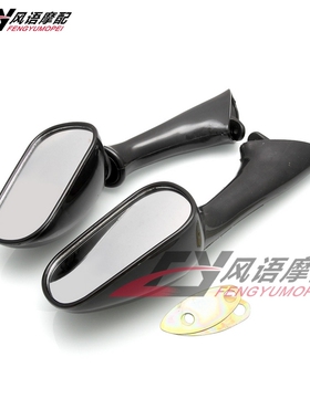 适用本田 CBR600 CBR900RR CBR1000F VFR750F VFR800F 后视镜