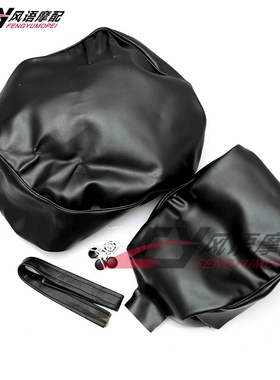 适用于本田 STEED 铁马400 600 VLX 全新座垫皮 坐垫皮 前后1套