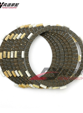 适用于铃木大眼250 DR250 Djebel 250XC 离合片 离合器摩擦片