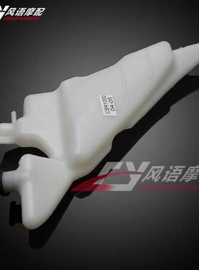 CBR1000 CBR1000RR 04-05年 副水壶 副水箱 备用水箱 ABS注塑