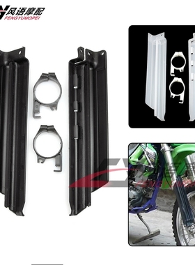 适用于川崎 KLX250 KDX125 KDX200 KDX250减震护板前叉减震保护罩