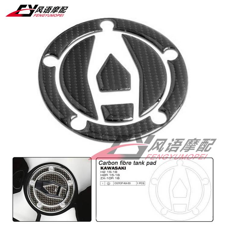 H2 15-16 H2R 15-16 ZX-10R 16 真碳纤维油箱盖贴花 油箱盖贴