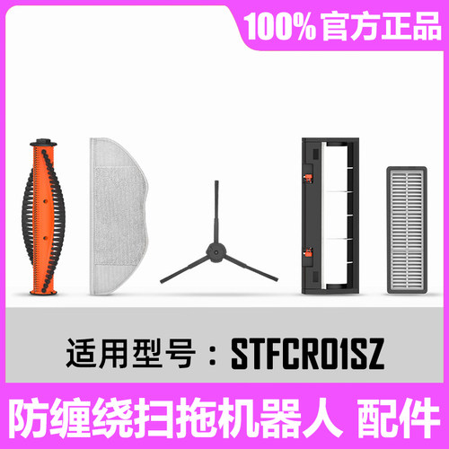 防缠绕扫地机器人配件主刷滤网