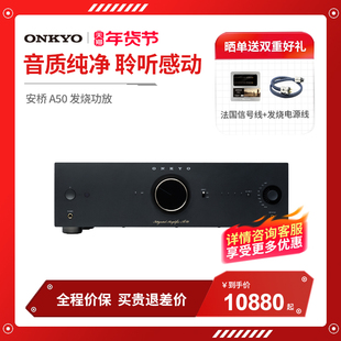 onkyo A-50 进口A50四通道功放机家用大功率高端家庭影院功放机