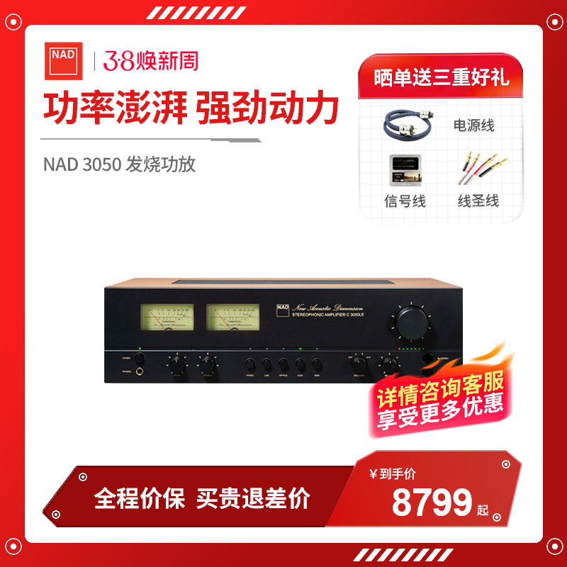 英国NAD功放C3050发烧HiFi流媒体功放机经典复古双UV表盘木质外壳