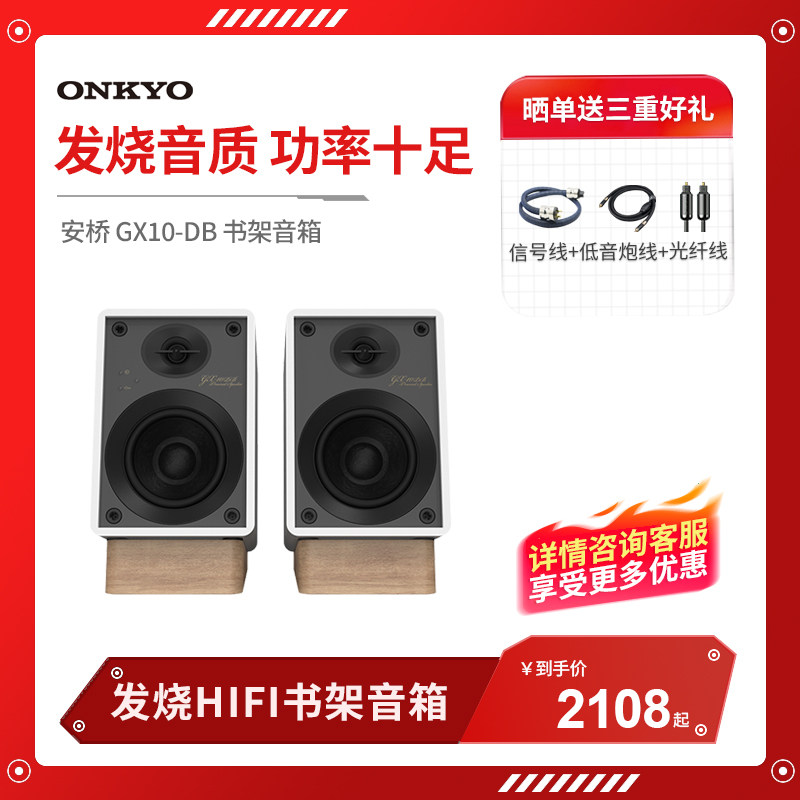 安桥GX10 DB音响蓝牙音箱有源书架USB解码HIFI唱机高保真家庭影院
