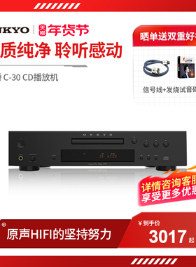 C-30 播放器CD发烧级HiFi数字播放器进口CD播放机