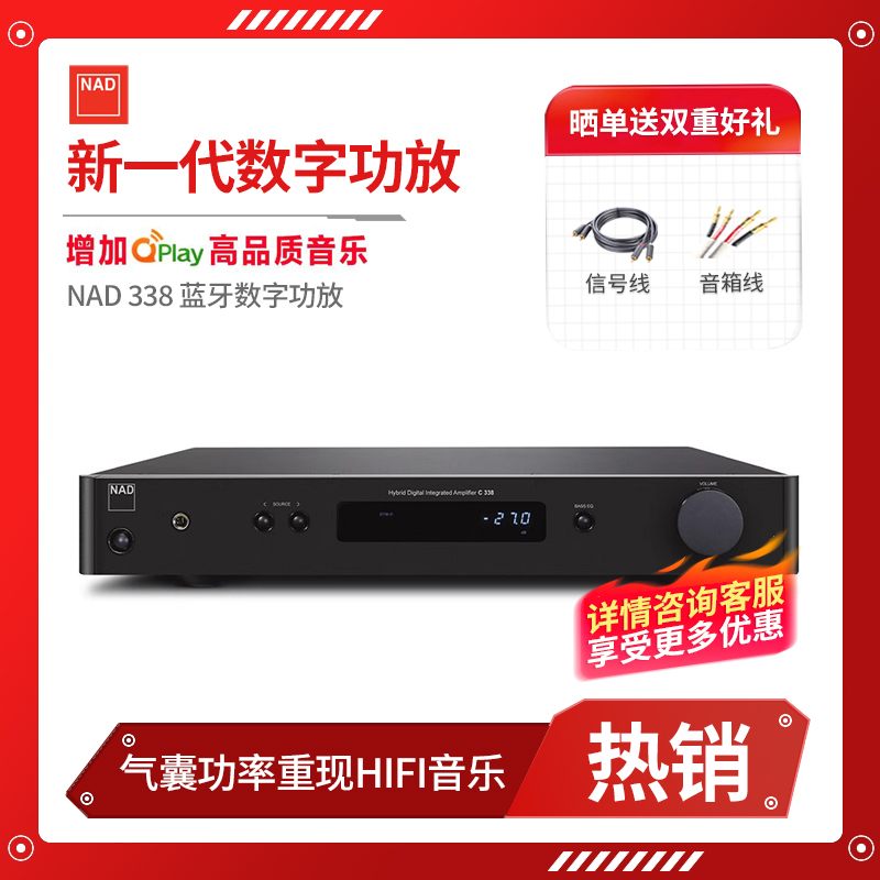 英国家用数字蓝牙气囊发烧功放