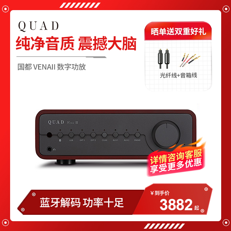 quad发烧hifi一体机功放