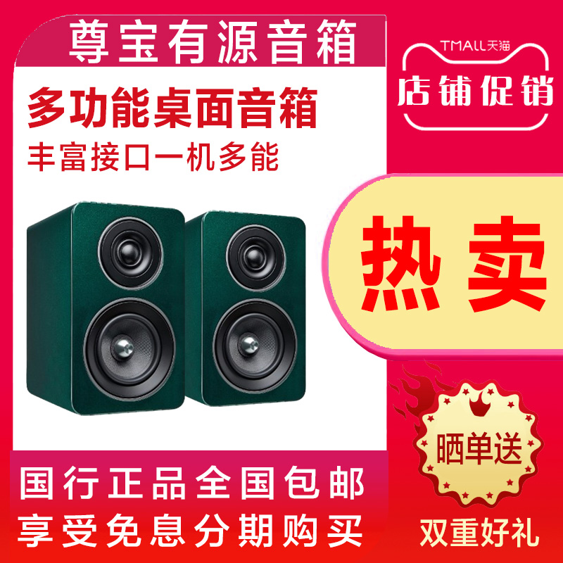 JAMO 丹麦尊宝 C705PA 桌面有源发烧级hifi书架音箱蓝牙音响家用