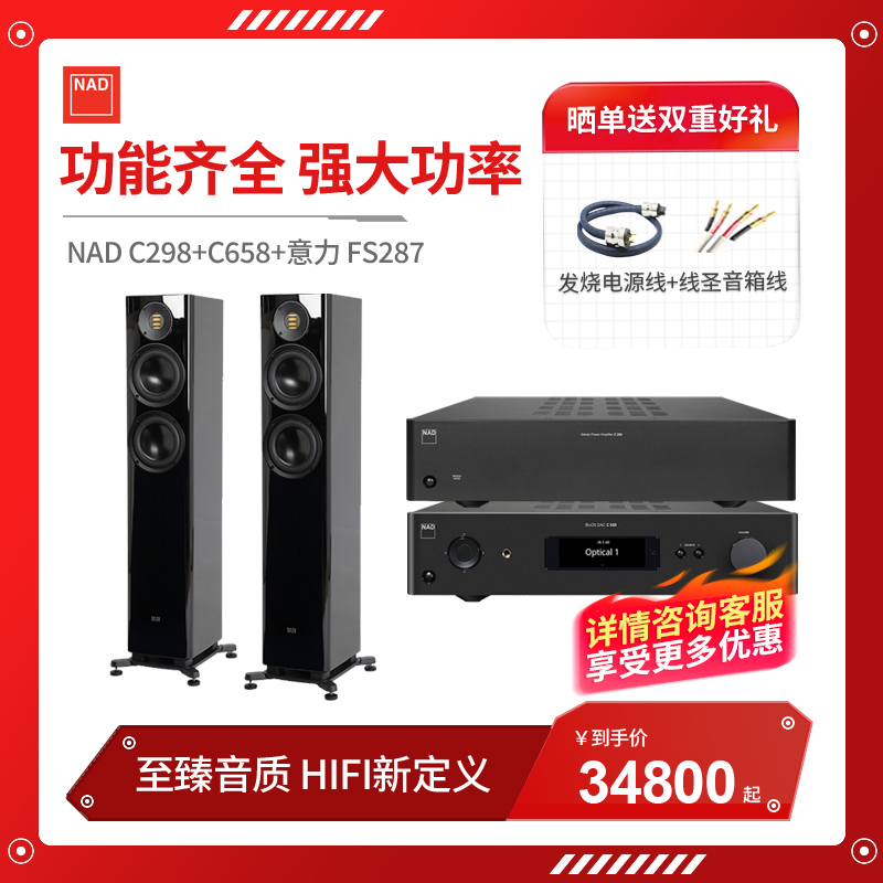 英国NAD C658 C298发烧HIFI前后级BLUOS流媒体播放DAC大功率功放