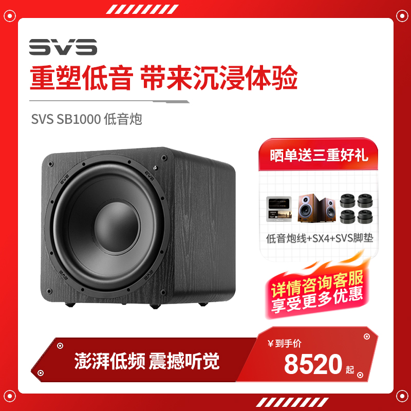 美国SVSSB1000超重低音炮
