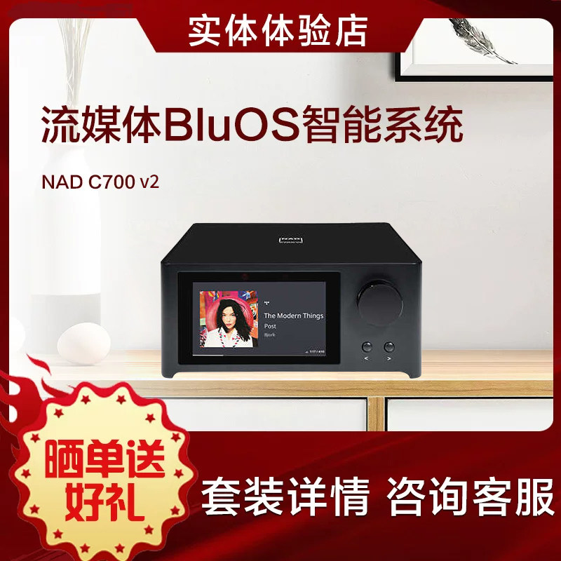 英国NAD功放C700流媒体BluOS智能系统新参考系列高清数字音频功放