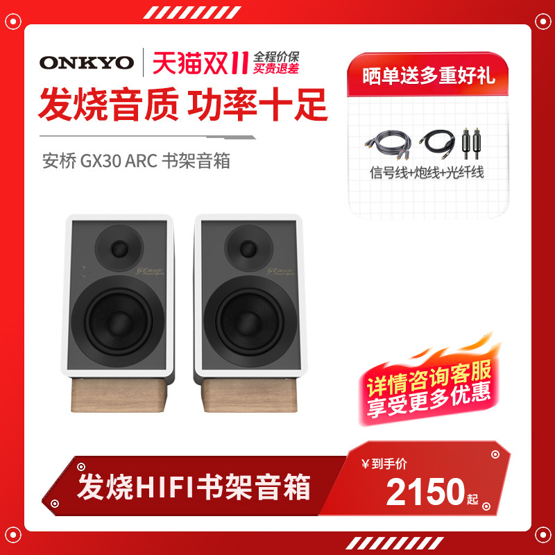 安桥/ONKYO GX30音响蓝牙音箱有源书架箱USB解码HIFI唱机高保真