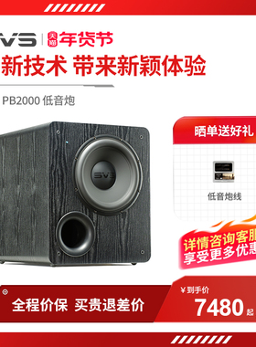 美国 SVS PB2000 重低音炮有源音响家用家庭影院大功率12寸导向