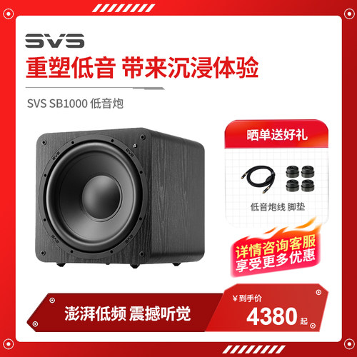 美国SVSSB1000超重低音炮