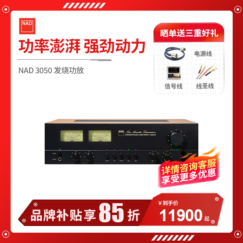 英国NAD功放C3050发烧HiFi流媒体功放机经典复古双UV表盘木质外壳