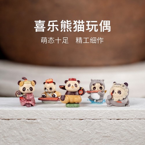 熊猫出发成都博物馆国宝联名盲盒