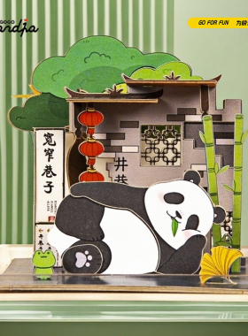 GOGOPANDIA熊猫创意乐享成都文创系列国宝DIY纸模景盒系列盲盒