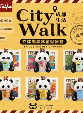 GOGOPANDA立体3D熊猫成都Citywalk系列文创邮票纪念品冰箱贴盲盒