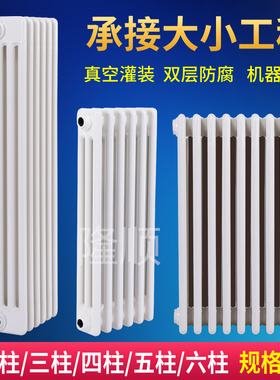 暖气片钢制三柱四柱五柱六柱七柱GZ-206 306 406 506 606厂家直销