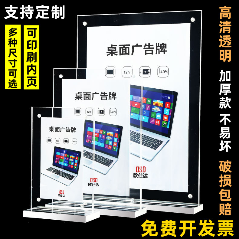 A4抽拉台签 亚克力展示牌A5台卡 立牌A6台牌桌牌T型广告价目