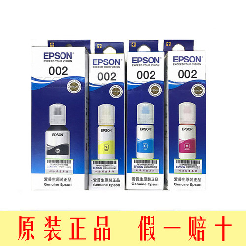 Epson/爱普生连供原装填充墨水