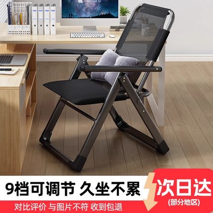 日本进口MUJIE办公室午睡躺椅折叠午休可坐可躺靠背小型懒人椅子