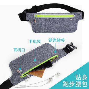 跑步腰包运动男女通用胸包隐形薄款 备轻便手机包 贴身健身锻炼小装