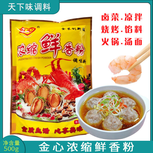 回味粉金心烧烤卤菜浓缩鲜香粉